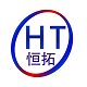 恒拓塑胶