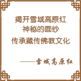 藏密坊禅饰超市