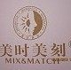 美时美刻化妆品特惠店