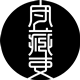 守藏吏的LOGO