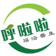 瑶浴护理生活养生馆的LOGO