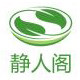 山土茶叶