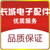 长城电子DJ器材配件