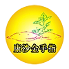 康沙金手指小店