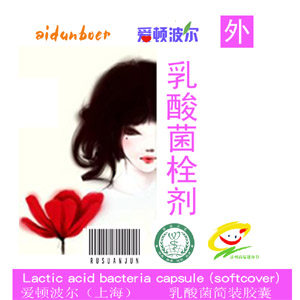 爱顿波尔E菌乳酸菌的LOGO