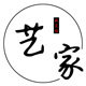艺家陶瓷馆
