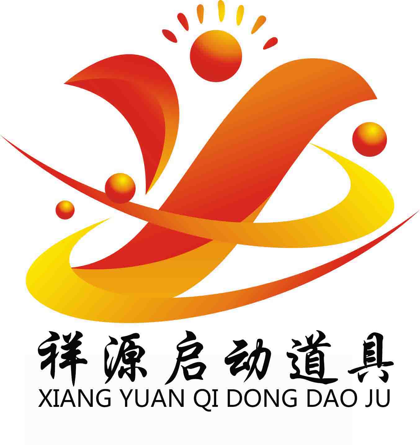 祥源文化