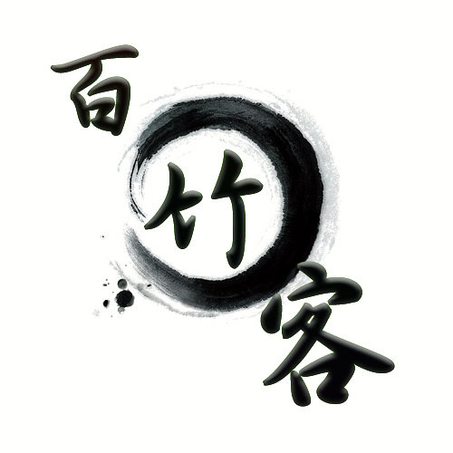 百竹客企业店