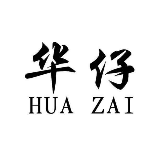 HUAZAI华仔官方店
