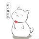 白小猫日记