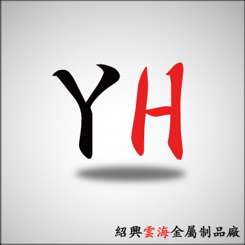 浙江云海金属制品的LOGO
