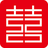 惊囍印品