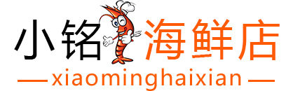 青岛小铭海鲜店的LOGO