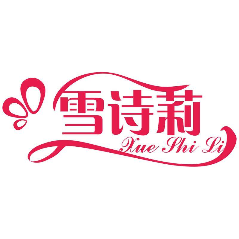 雪诗莉美甲品牌直销店