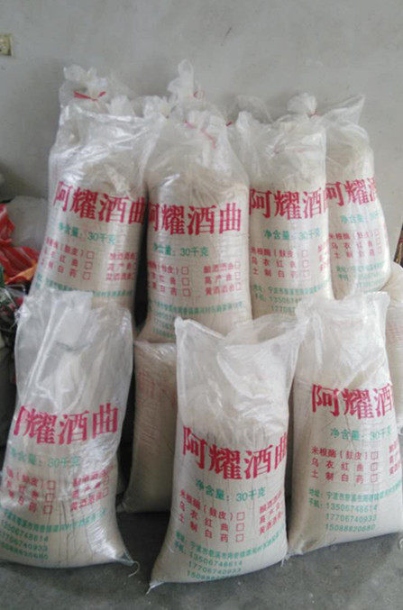 陸师傅酿酒坊