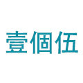 壹個伍固态u盘