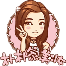 朴朴家美妆