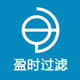 上海盈时过滤