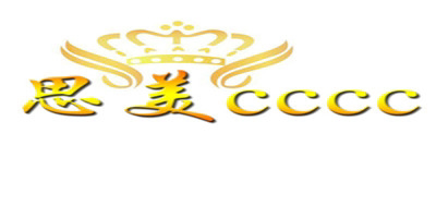 思美cccc