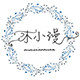 沐小漫童品