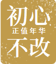 故里逢春精品店的LOGO