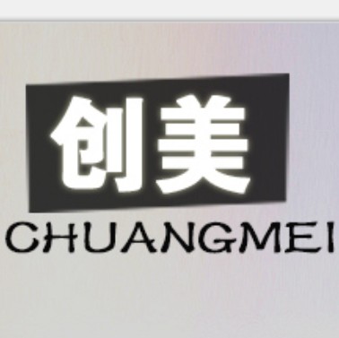 闽艺创美家具