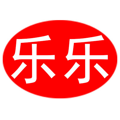乐乐母婴日用品批发的LOGO