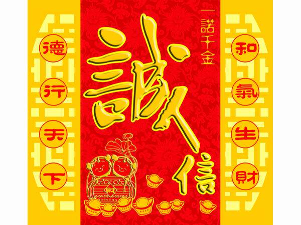 诚信车品商店的LOGO