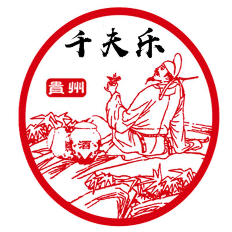 茅台镇御饮白酒品牌店