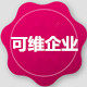 可维信企的LOGO