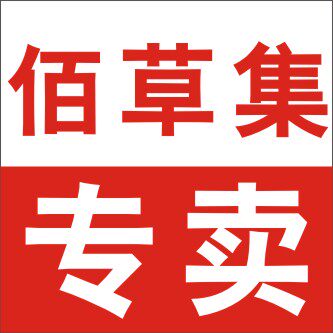 夏天的小美铺只售正品的LOGO