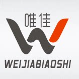 唯佳标识金属制品