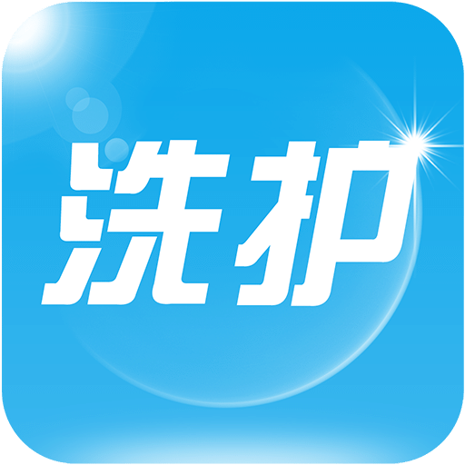 国潮洗护