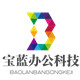 宝蓝办公科技