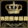 美食家外贸餐具批发店的LOGO