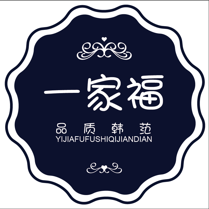 时尚潮流特价店