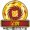 金牌实验仪器试剂大全的LOGO