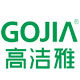 高洁雅官方企业店