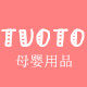 Tuotuo baby