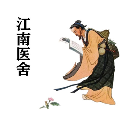 江南医舍1001