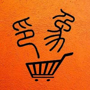印象购广告展示用品店