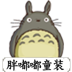 胖嘟嘟专属童装店