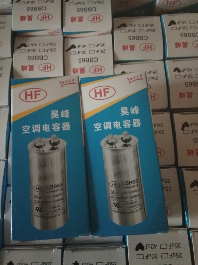 豪丰制冷配件