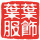 东莞市叶叶服饰有限公司