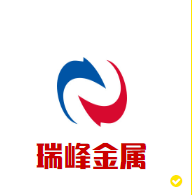 瑞峰特种金属