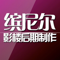 缤尼尔影楼后期产品定制