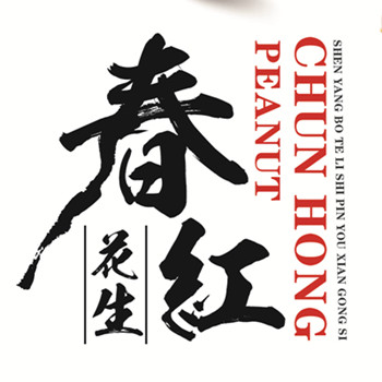 春红食品企业店的LOGO