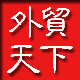 外贸小小店铺
