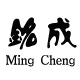 铭成纸箱厂