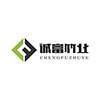 诚富竹木家具企业店